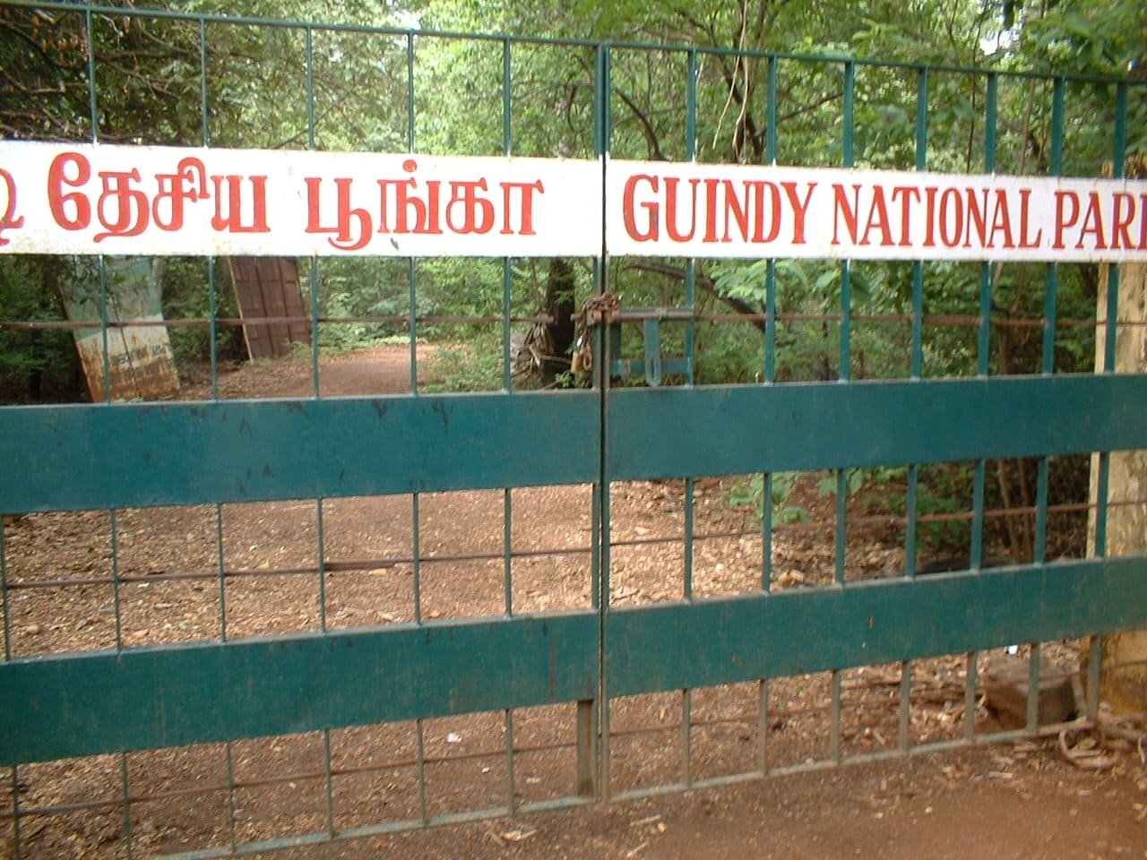 Guindy National Park Entry Fee